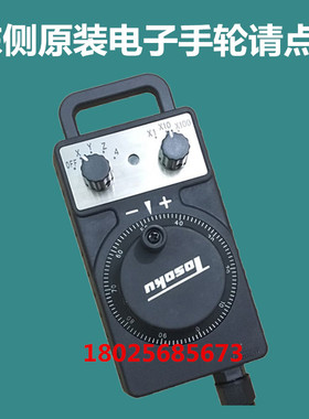 TOSOKU原装东侧电子手轮HC115HC111HC121 数控机床发那科系统手柄