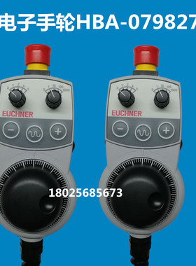 数控机床手摇脉冲手柄电子手轮HBA-079827/112063/112397手持单元