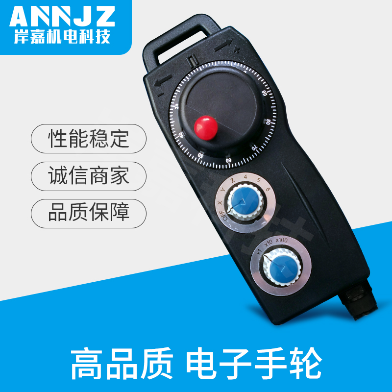 FUTURE远瞻电子手轮EHDW-BA4S/BE6S/BD4S-IM新代宝元三菱系统手脉