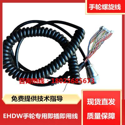 20芯弹簧线手轮线电子手轮螺旋线