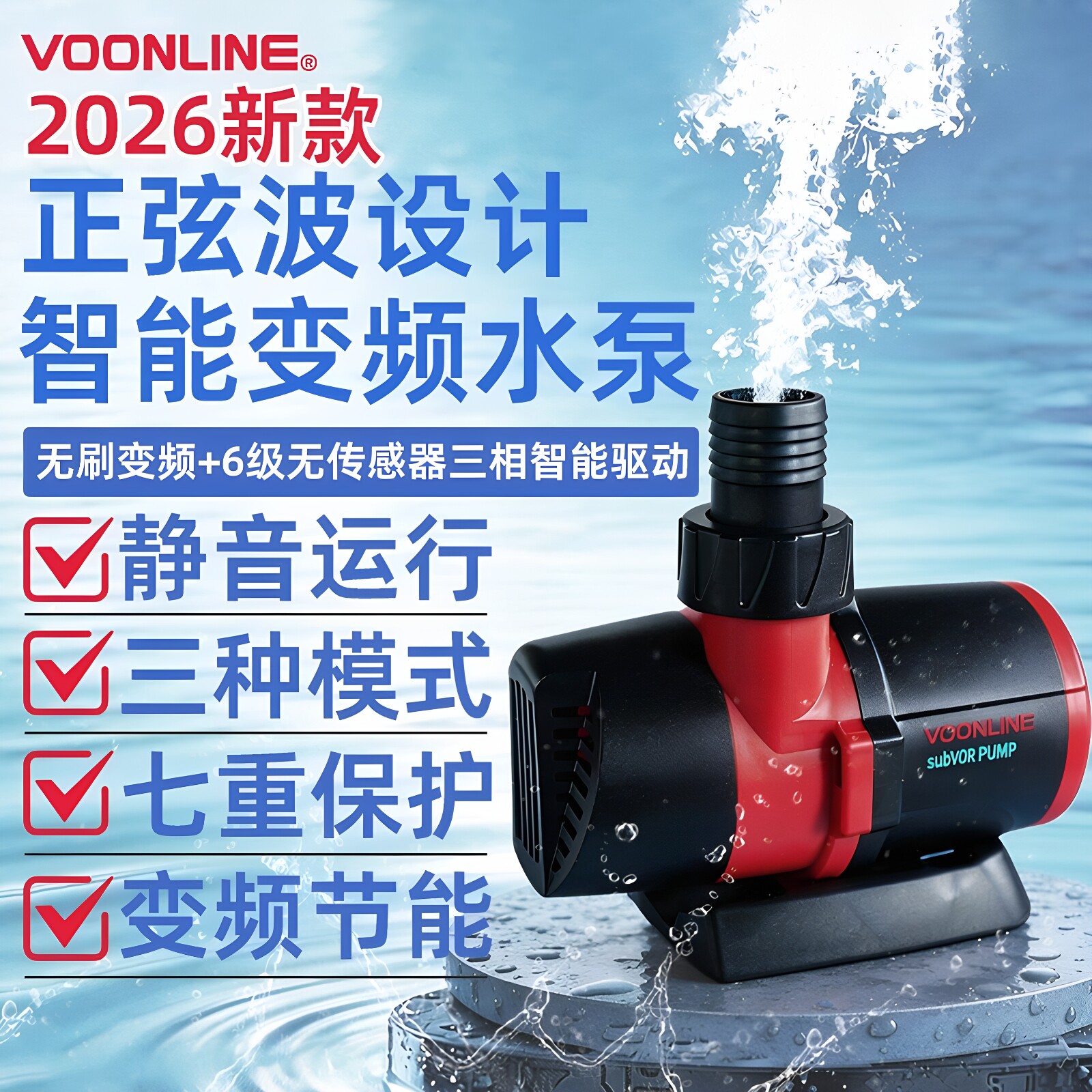 沃韦朗变频静音鱼缸水陆两用潜水