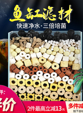 鱼缸过滤材料十合一细菌屋玻璃陶瓷环火山石珊瑚骨活性炭净水滤材