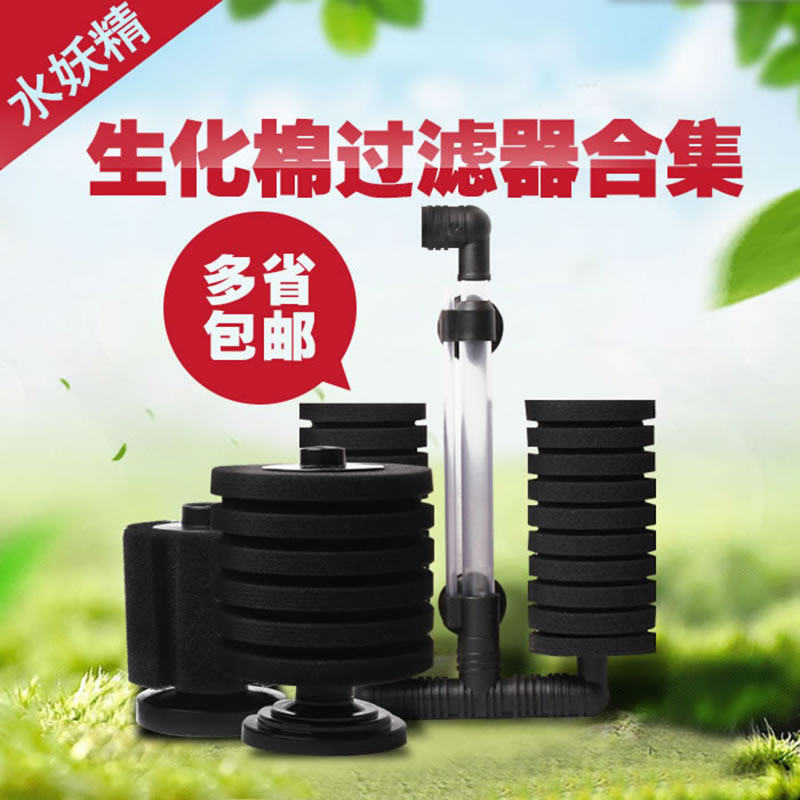观赏鱼缸虾缸水族箱生化棉过滤器180水妖精组缸系统缸增氧打氧气