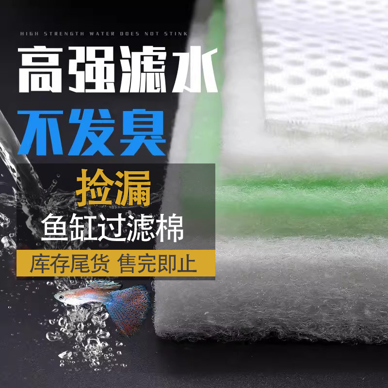 鱼缸过滤材料过滤棉 蜂窝滤布魔毯生化棉加厚高密度水族箱净水棉,宠物/宠物食品及用品,过滤材料,淘宝优惠券,粉丝福利购,淘宝优惠卷