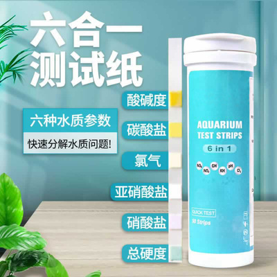 鱼缸水质测试剂六合一淡水海水