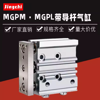 SMC型带导杆气缸MGPL/MGPM全系列