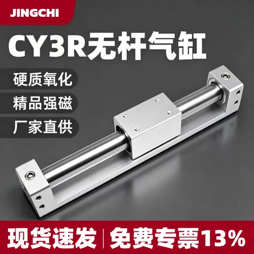 CY3R/CY1R/CY3RG磁耦式无杆气缸