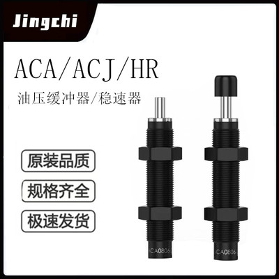 液压缓冲器RB/RBCACA/ACJ0806/1007/1412/2015油压稳速器HR15/30