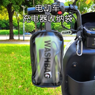 适用于九号电动车充电器收纳包充电器包防雨盒防水袋摩托车电瓶车