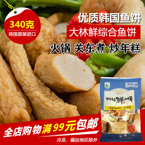 进口冷冻带鱼价格 进口冷冻带鱼图片 星期三