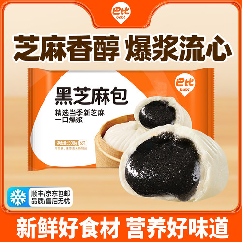 巴比黑芝麻包儿童早餐