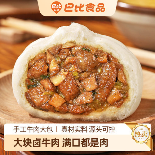 大块卤牛肉  满口都是肉