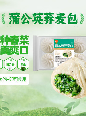 巴比馒头包子蒲公英荞麦荠菜包杂粮窝窝头早餐粗粮野菜素餐主食