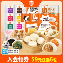 巴比馒头包子肉包菜包儿童早餐速食半成品速冻面点烧麦卖懒人食品