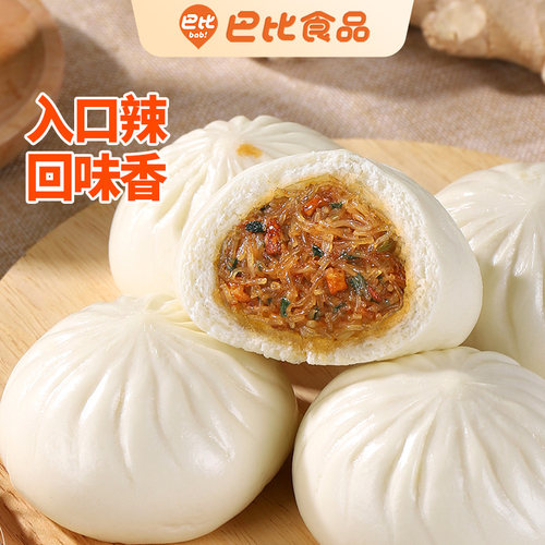 巴比馒头香辣粉丝包子家庭装微波