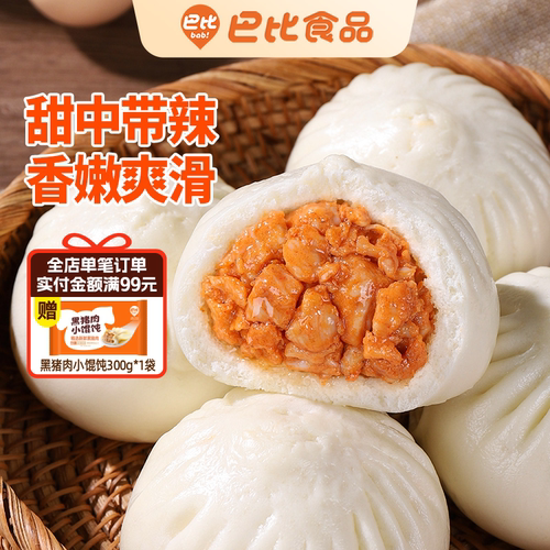奥尔良鸡肉馒头巴比包子