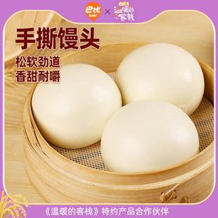 巴比馒头手撕高庄馒头早餐早餐主食北方原味面食新老包装随机发