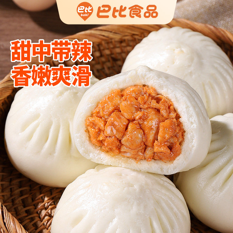 巴比馒头奥尔良鸡肉包300g家庭装微波即食包子儿童营养早餐冷冻