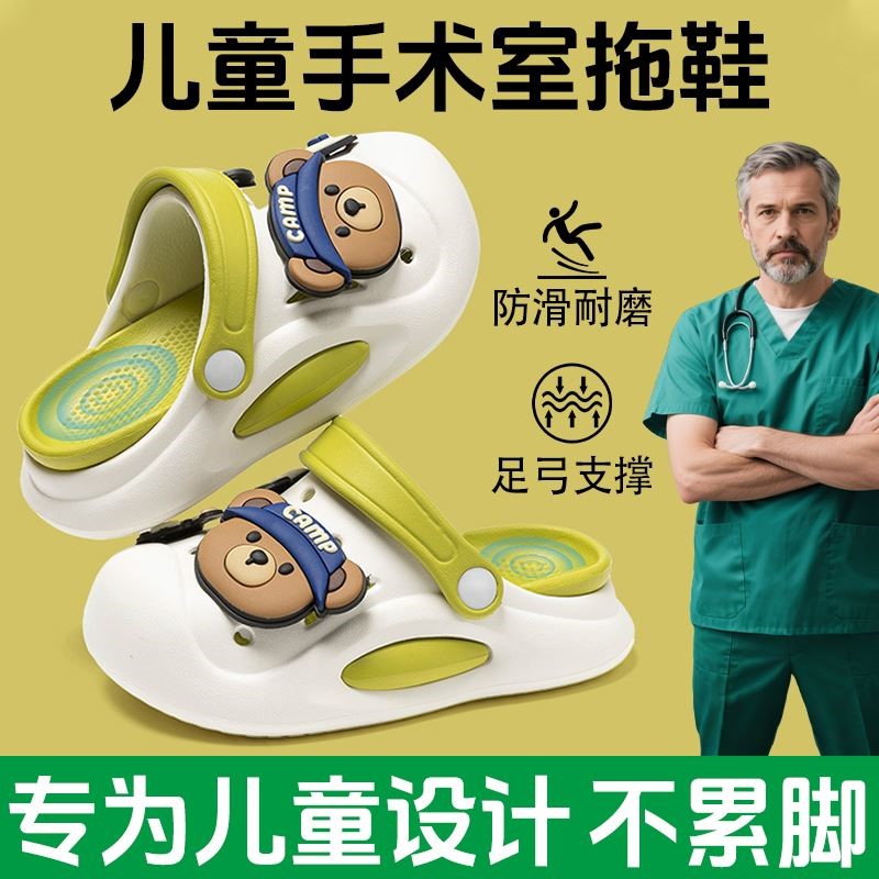 儿童拖鞋足弓支撑扁平足手术室洞洞鞋夏季EVA男童女孩新款防滑臭