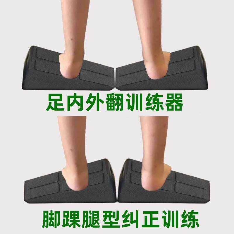 足内外翻勾脚中风偏瘫腿部脚踝牵拉伸矫正形康复训练器材儿童斜板