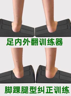 足内外翻勾脚中风偏瘫腿部脚踝牵拉伸矫正形康复训练器材儿童斜板