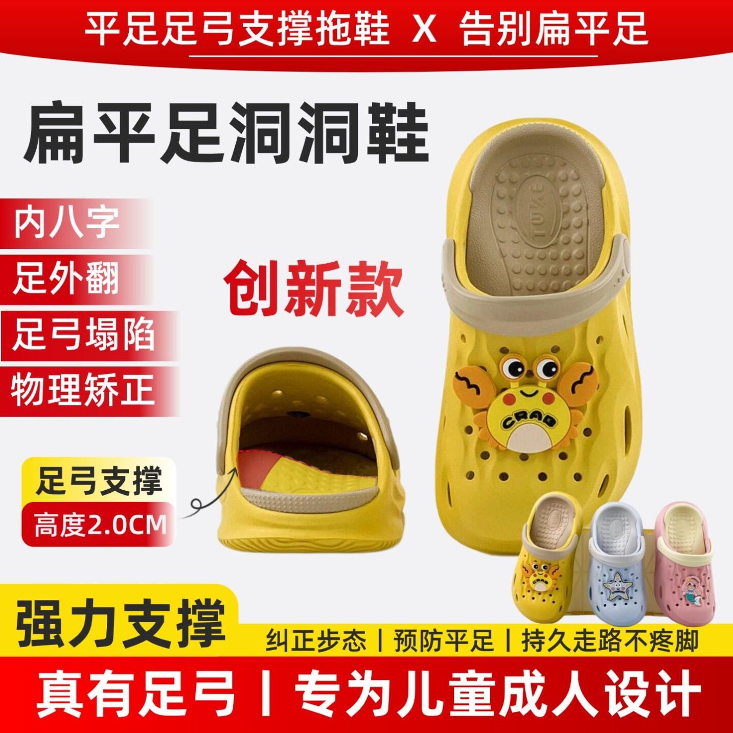 儿童足弓拖鞋塌陷支撑成人扁平足内八脚矫正洞洞防滑足外翻夏男女
