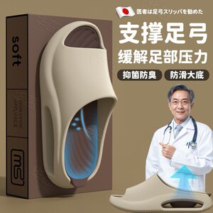 日本足弓支撑拖鞋矫正脚型扁平足外翻塌陷eva防滑防臭台湾厚软底