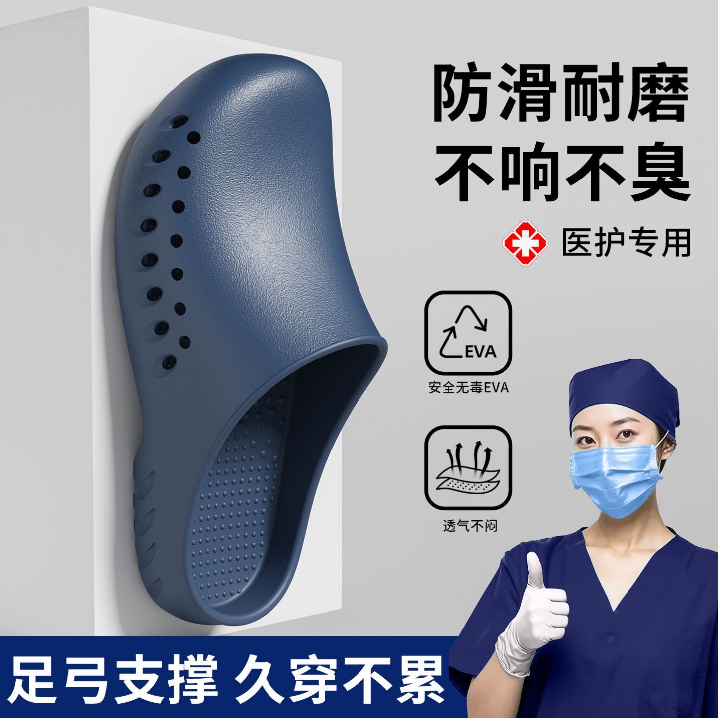 手术室拖鞋男防滑医护专用工作鞋软底洞洞鞋监护室护士凉鞋女包头