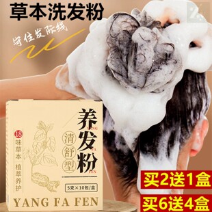 洗发包头疗药包中草本养发粉熏蒸洗头免煮皂角侧柏叶何首乌养发馆