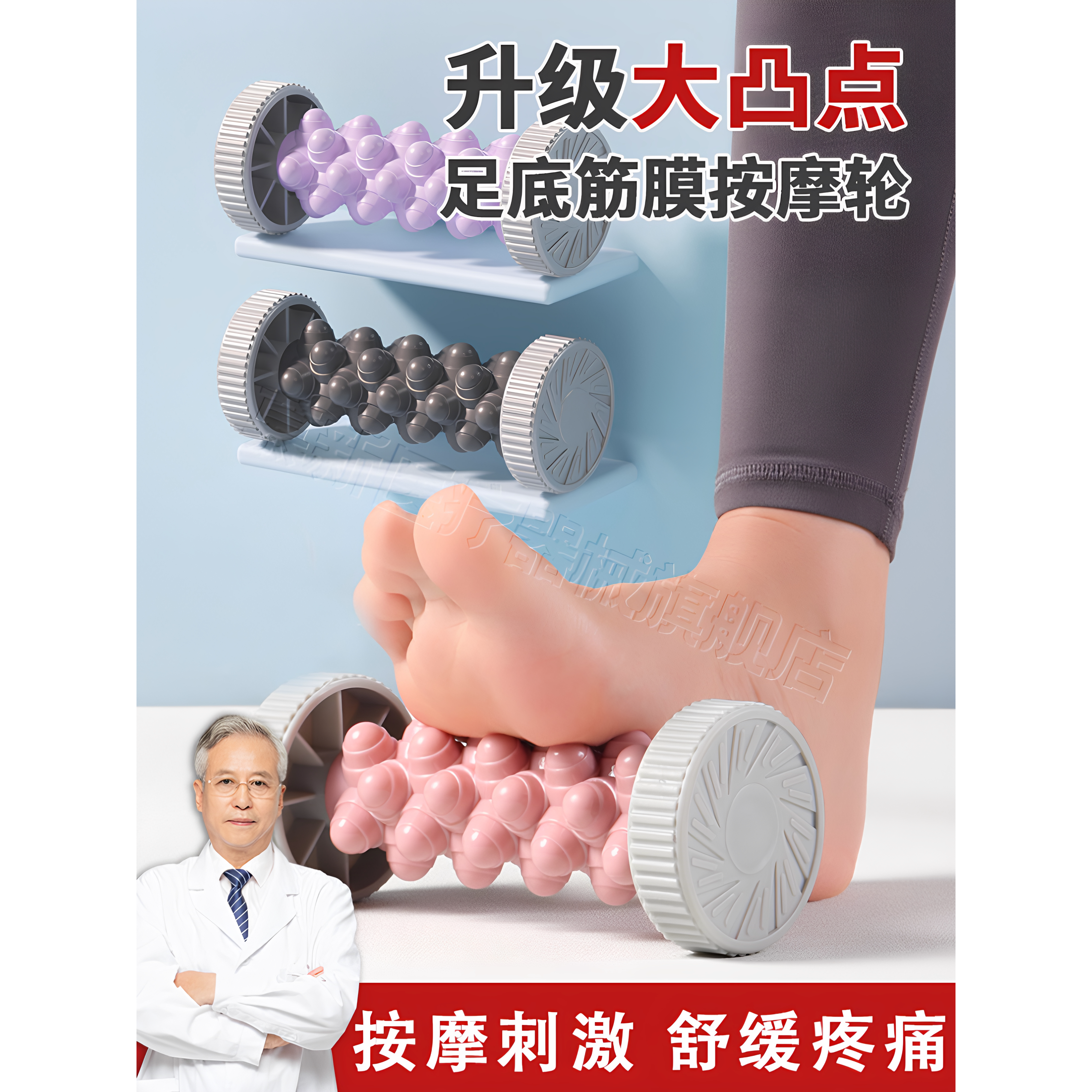足底筋膜按摩球专用鞋垫脚底足弓器炎拉筋板足后跟骨刺疼痛训练球