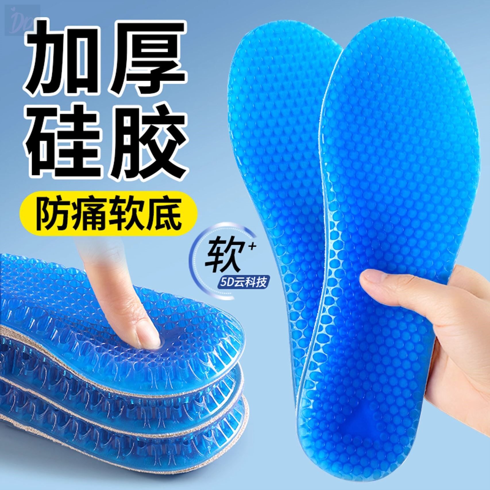 糖尿病足专用鞋垫减压防脚后跟痛足底脚痛足跟骨刺痛专用鞋垫超软