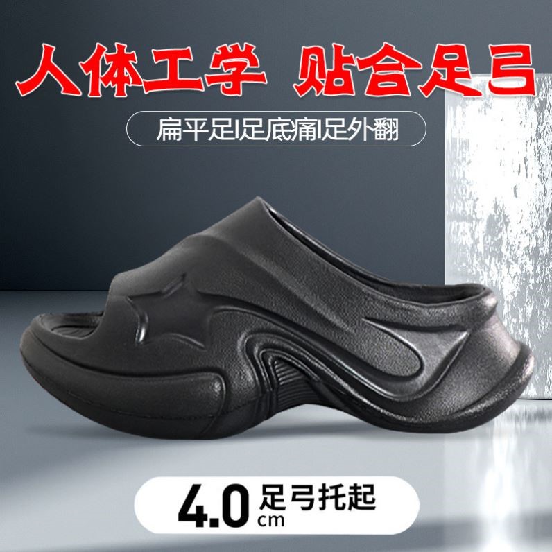 足弓支撑鞋垫扁平足矫正拖鞋足弓垫平底足运动儿童足外翻男女凉鞋