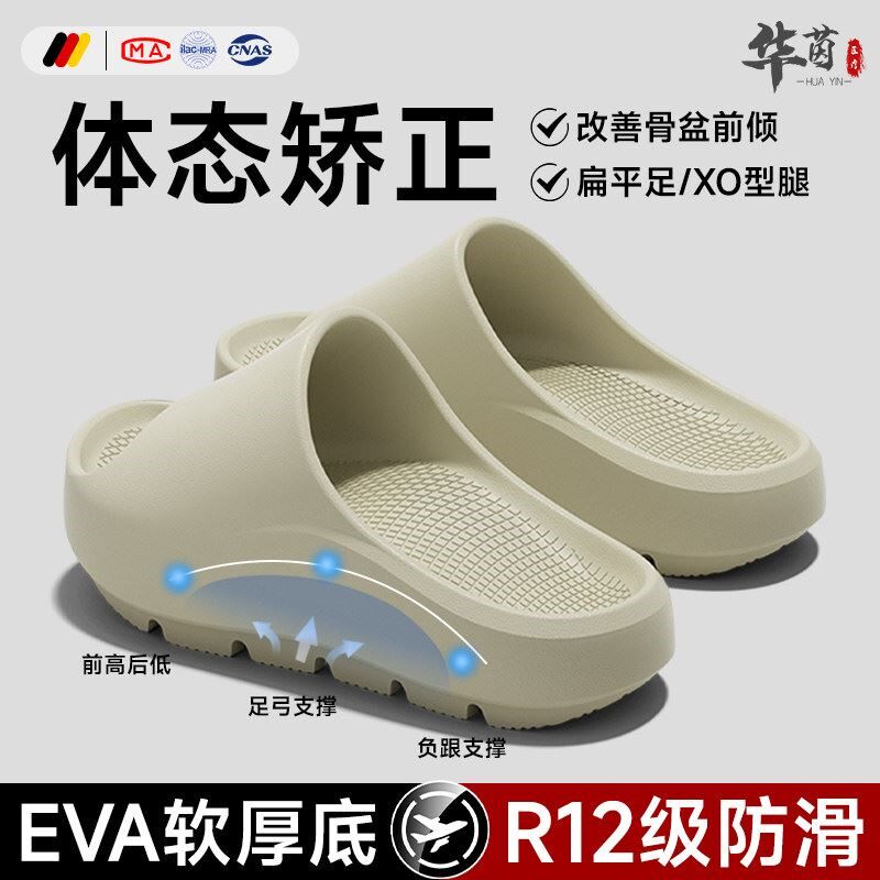 德国足弓拖鞋女支撑矫正骨盆前倾扁平足eva防滑臭居家外穿凉拖MZ