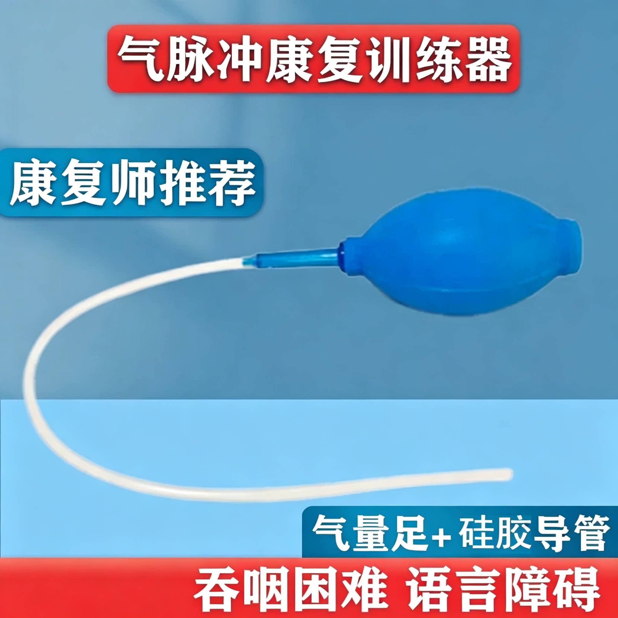 气脉冲吞咽口肌康复训练器