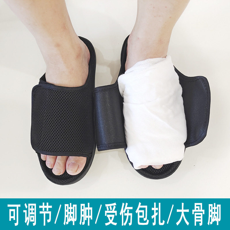 透气魔术贴可调脚宽术后拖鞋