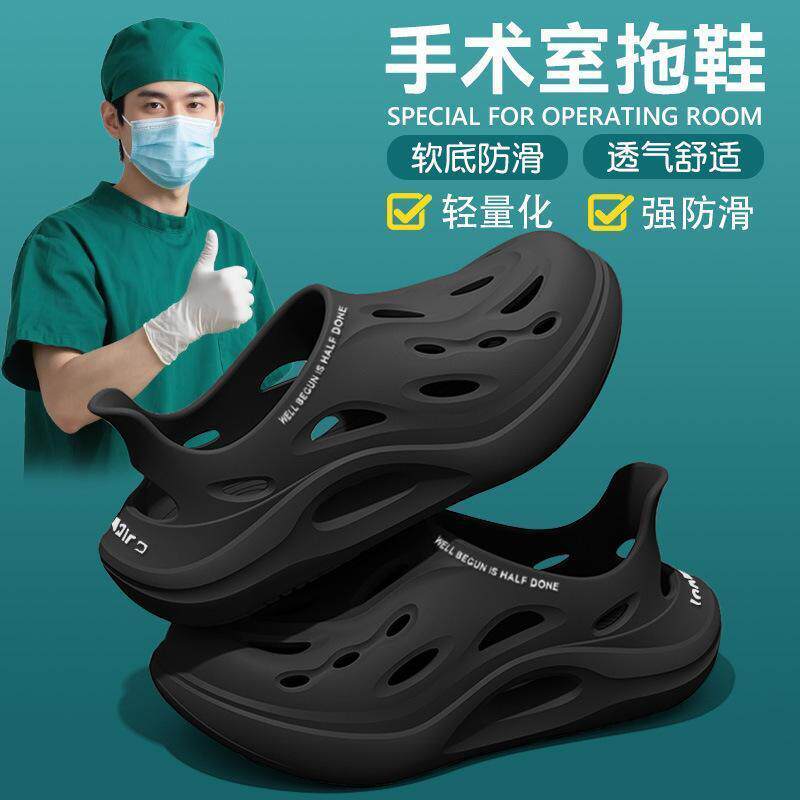 EVA医护厚底防滑男款洞洞鞋