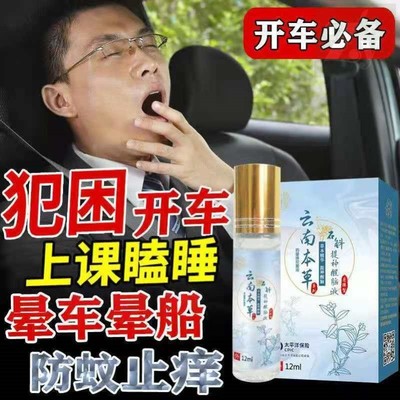 买二送一开车防困神器长途上课防止打瞌睡犯困提神提醒疲劳驾驶