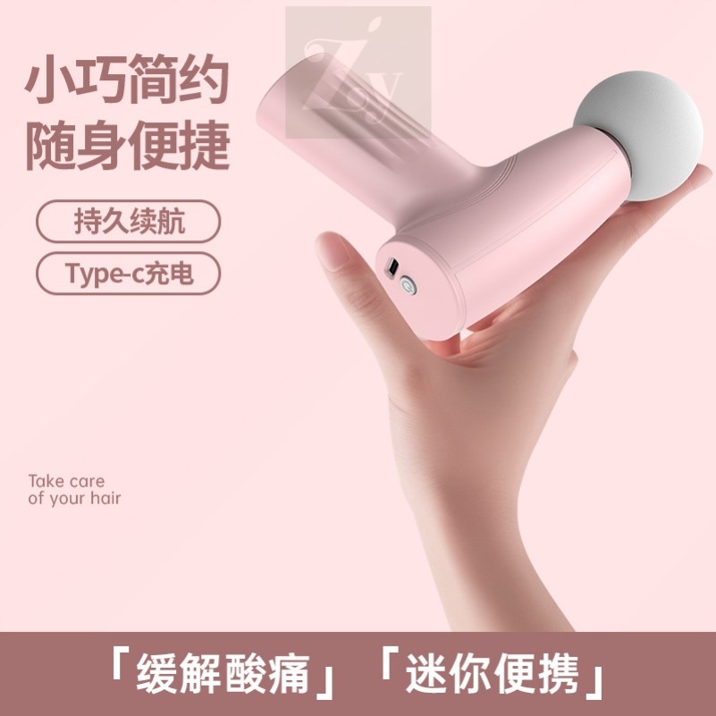 【三色可选mini按摩仪筋膜枪】肌肉按摩器mini家用小型女生迷你