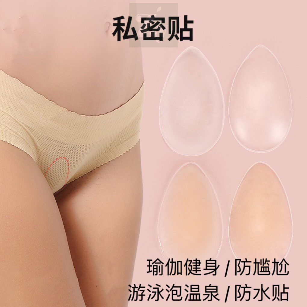 水滴私密贴防走光硅胶乳贴比基尼泳裤防水透气隐形保护私处防尴尬