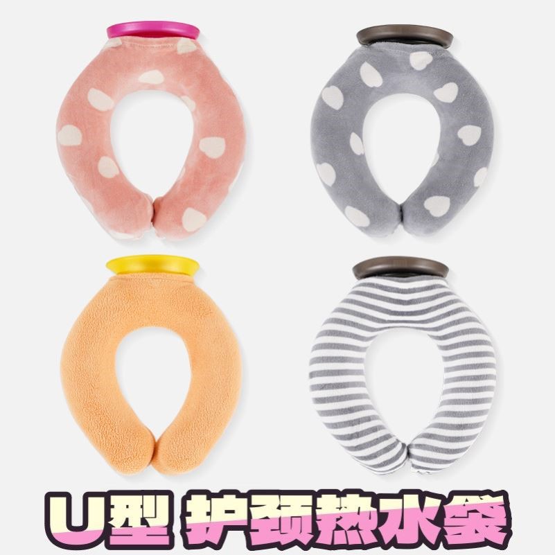 新款小U型挂脖式注水暖水袋颈椎专用U型热水袋热敷脖子降温冷热敷