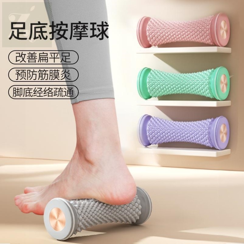 足底筋膜球脚底按摩滚轮扁平足足弓训练器腿部按摩器经络疏通神器
