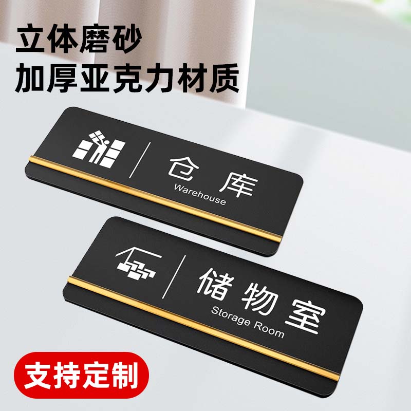 亚克力洗手间指示牌男女卫生间厕所方向标识标牌贴定制酒店宾馆办公室禁止请勿吸烟小心地滑温馨提示导向门牌