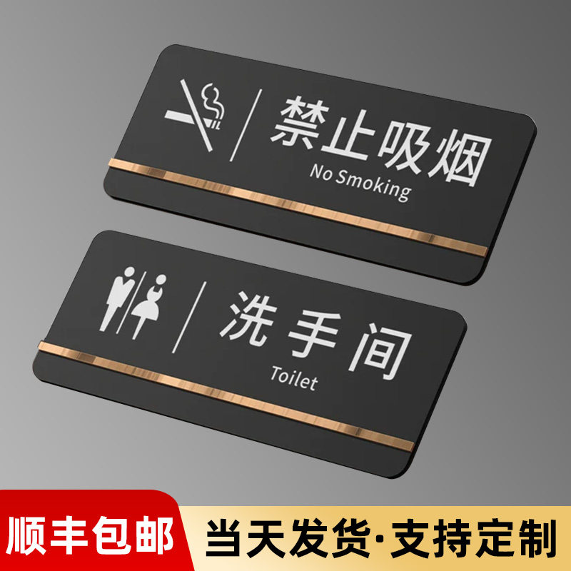 亚克力男女洗手间厕所标识牌图片
