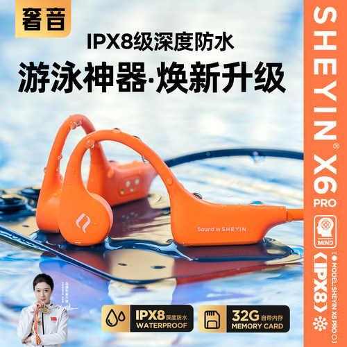 【8级防水可游泳】真骨传导耳机