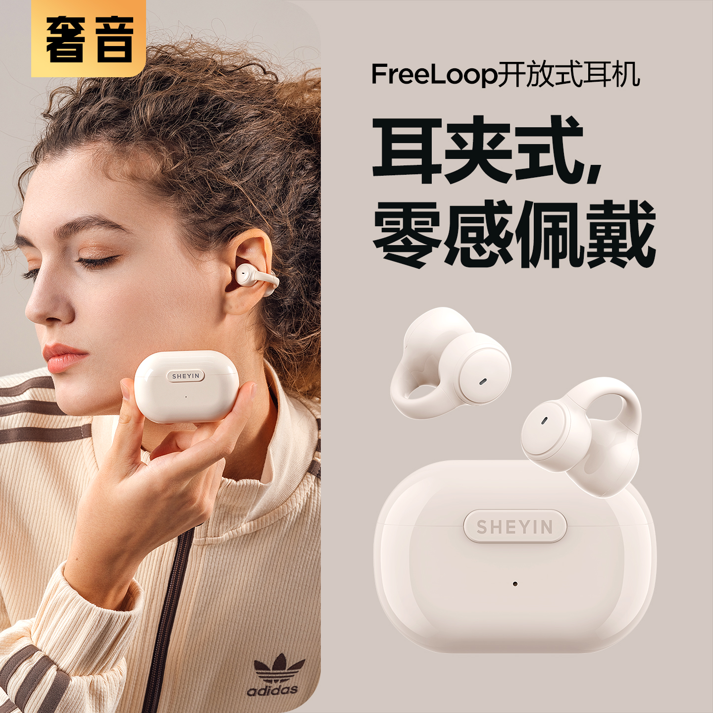 【2025新款】奢音蓝牙耳机夹耳式