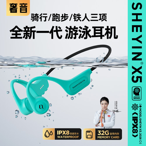 【游泳冠军代言】防水骨传导耳机