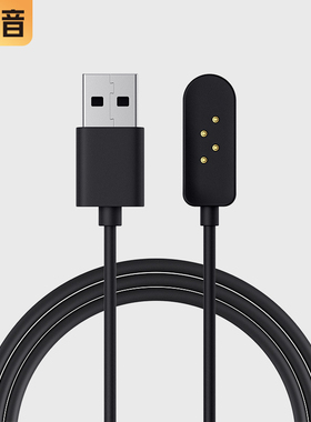 SHEYIN奢音X6X7X8X9X13骨传导耳机游泳运动跑步磁吸式充电数据线