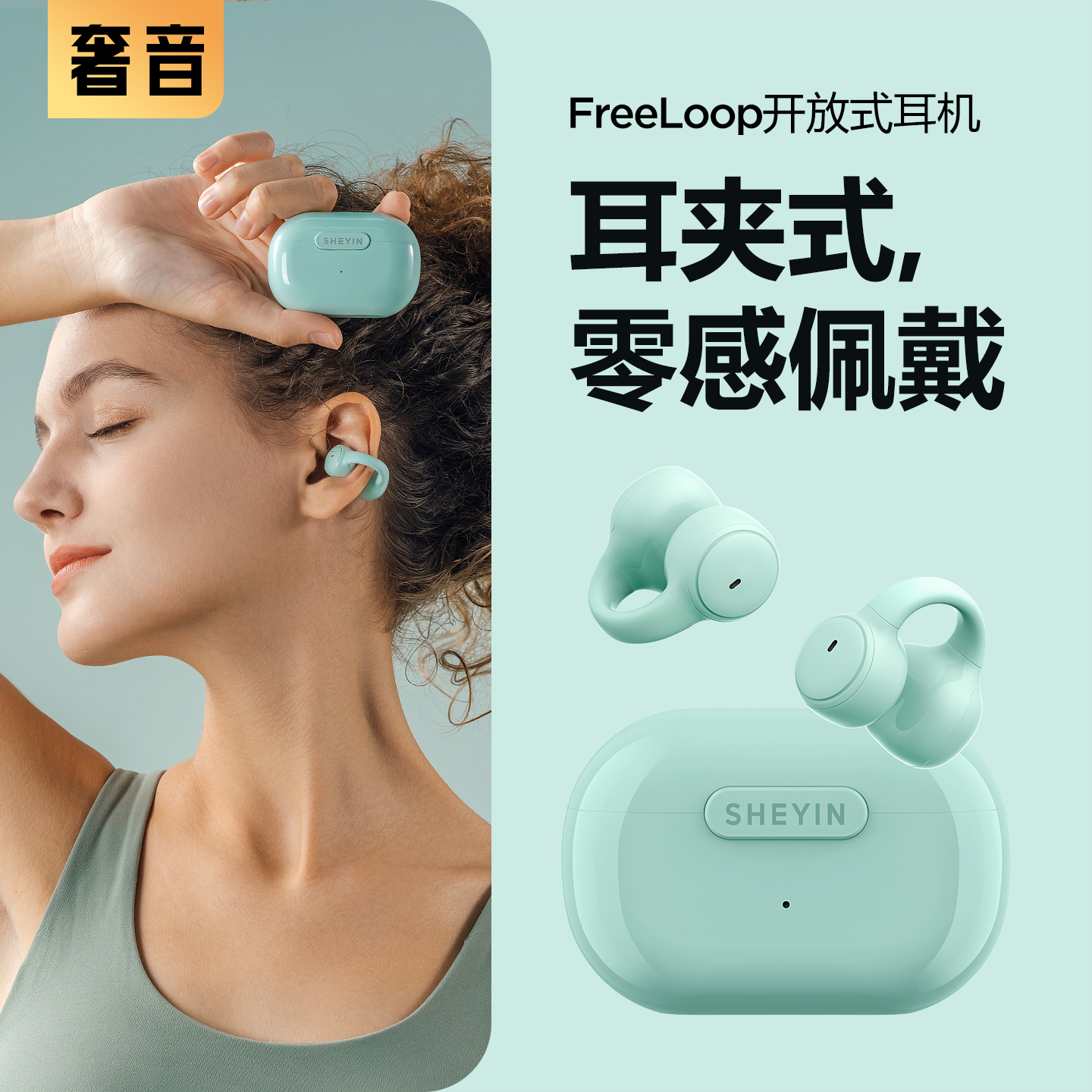 奢音X2开放式耳夹蓝牙耳机无线气骨传导运动跑步用2025新款不入耳