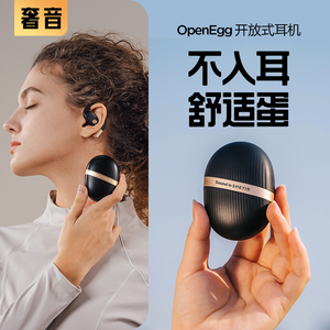 奢音开放式挂耳不入耳蓝牙耳机无线气骨传导2026新款运动跑步专用