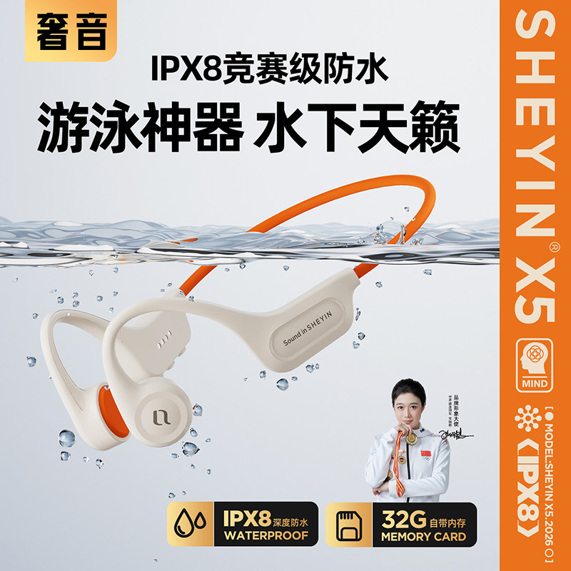 【8级防水可游泳】真骨传导耳机